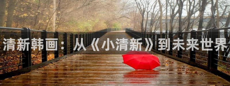 羞羞漫画在线漫画阅读入口免费