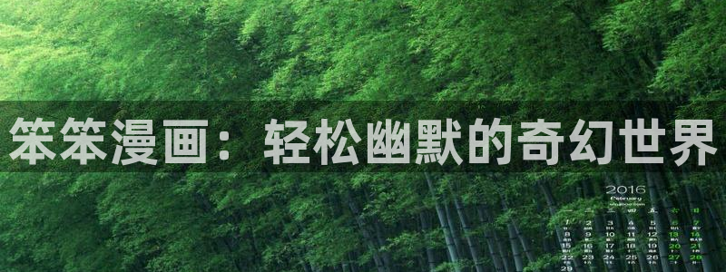 羞羞漫画直接进入